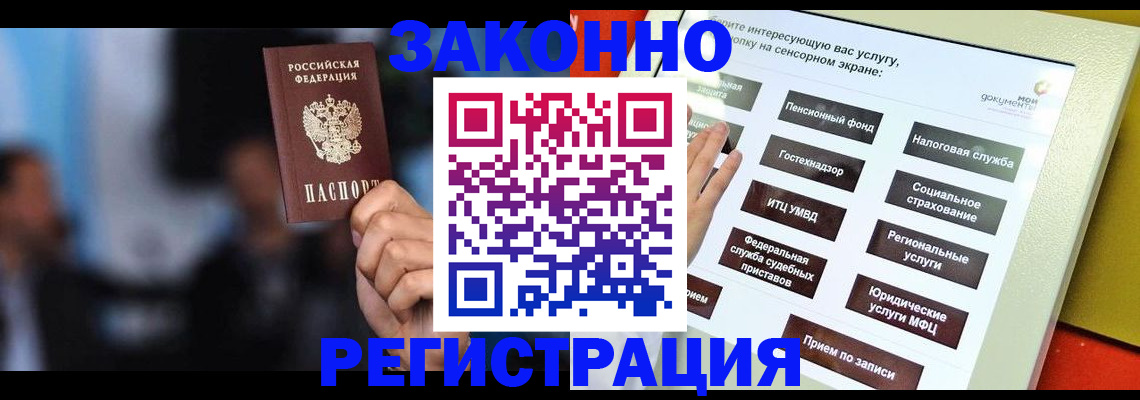 прописка для школы в Новом Уренгое