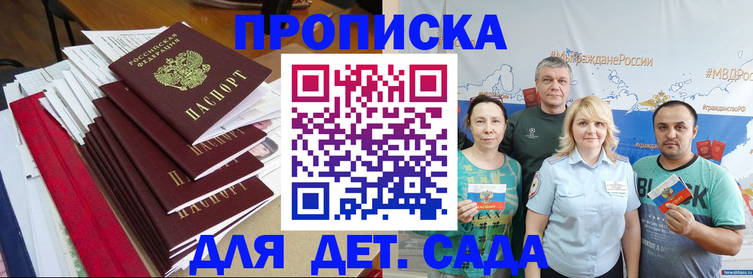 прописка поиск в Новом Уренгое