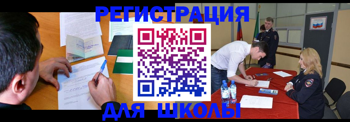 временная регистрация купить в Новом Уренгое