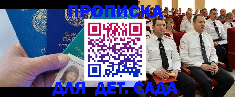 временная регистрация адрес в Новом Уренгое