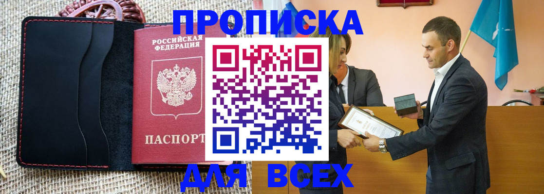 временная регистрация законно в Новом Уренгое