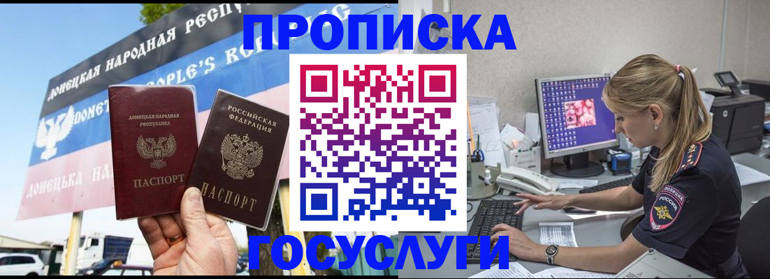 прописка паспорт в Новом Уренгое